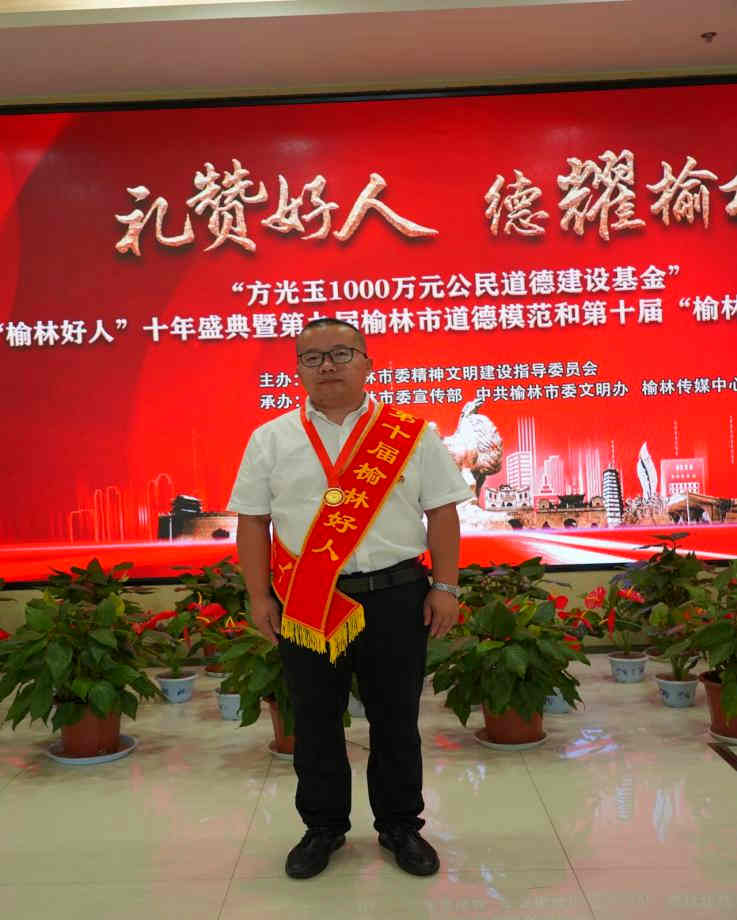 煤业公司刘鹏飞荣获第十届“榆林好人”荣誉称号